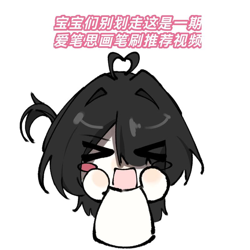 爱笔思画无病毒