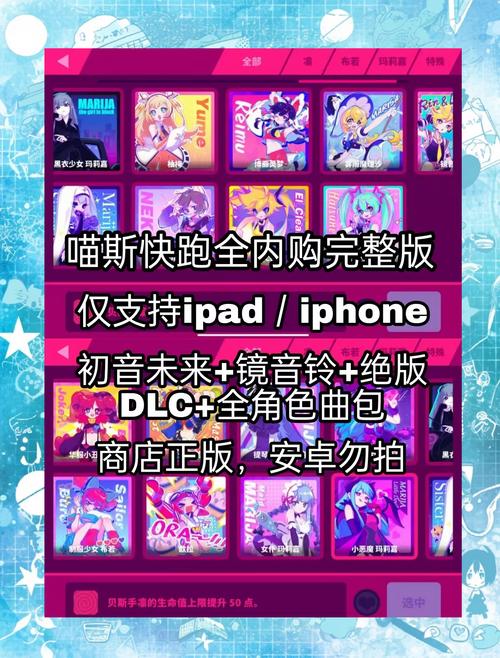 喵斯快跑全曲包