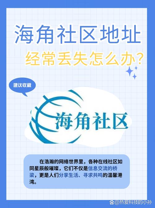 海角登录问题解决方法