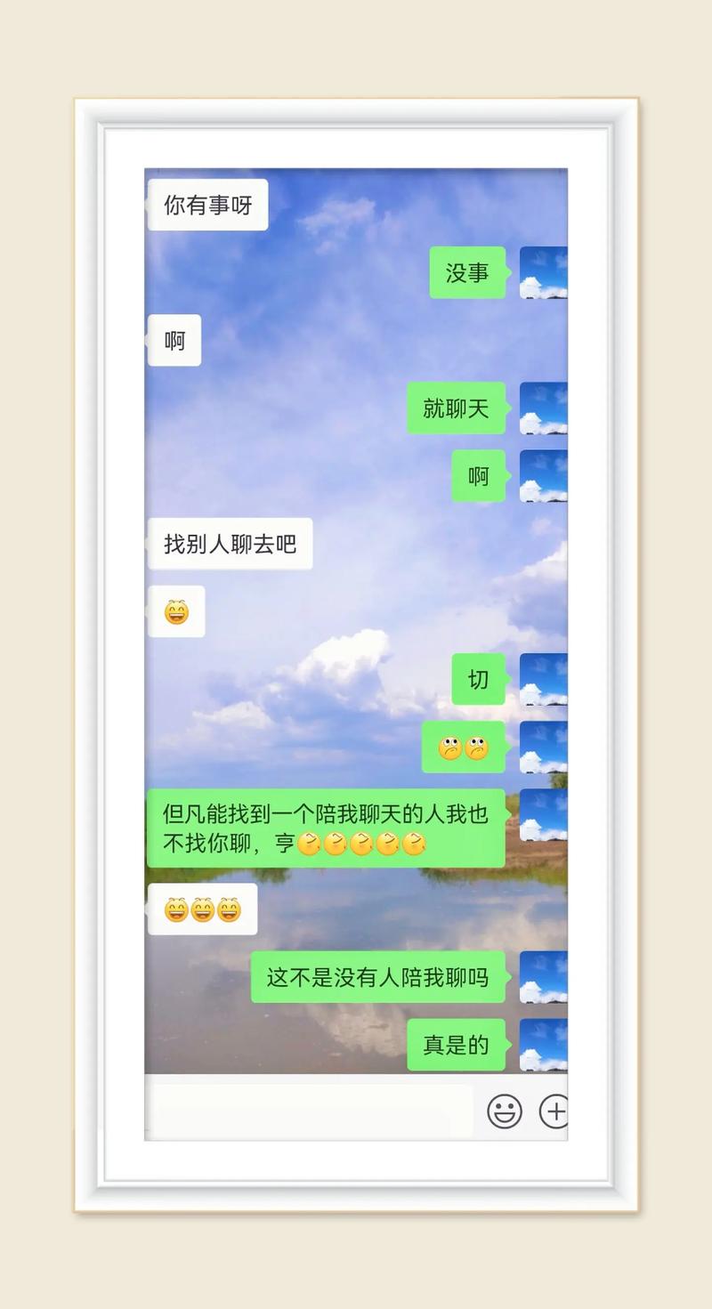 遇见聊天