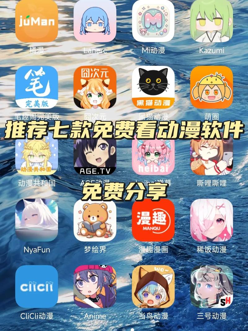 一起看动漫APP免费观看完美版