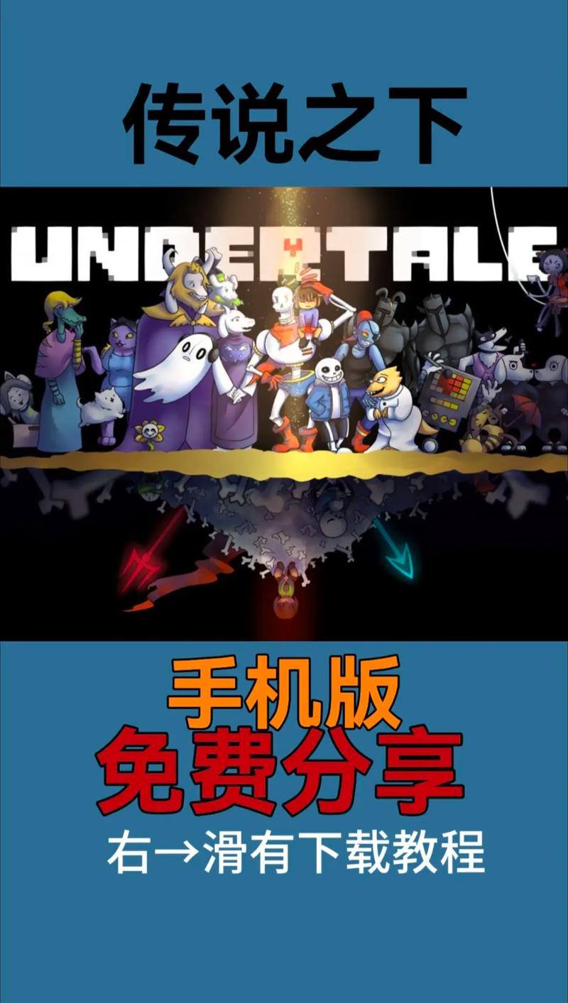 传说之下中文手机版免费高清影视提米版