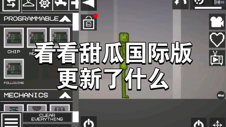 甜瓜本国际版最新版汉化免费下载