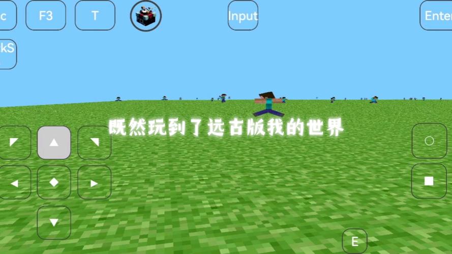我的世界最早版本011