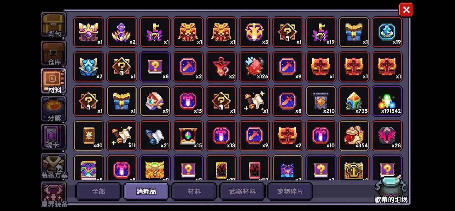 我的勇者修改器作弊菜单无限刷邀请版