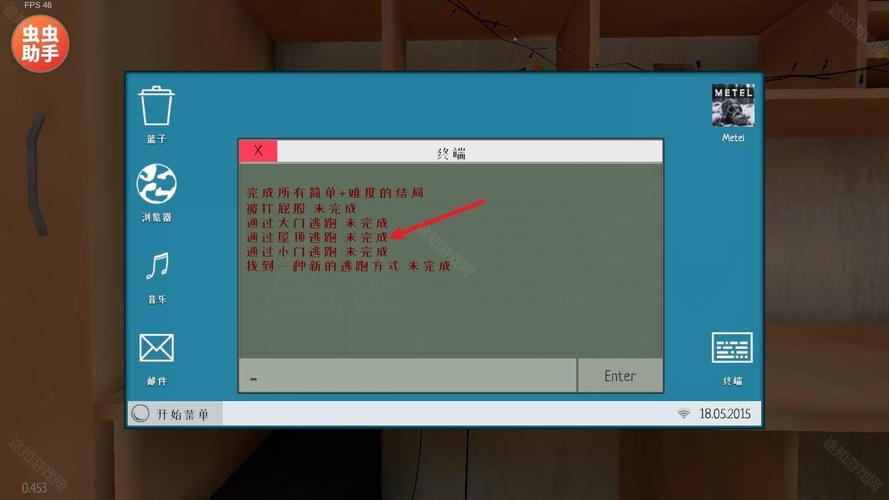 逃离男孩作弊菜
