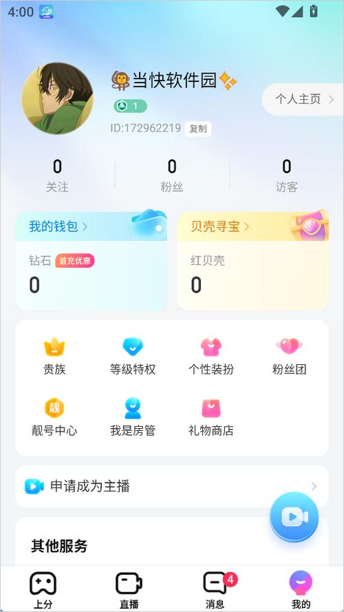 520直播平台下载安装