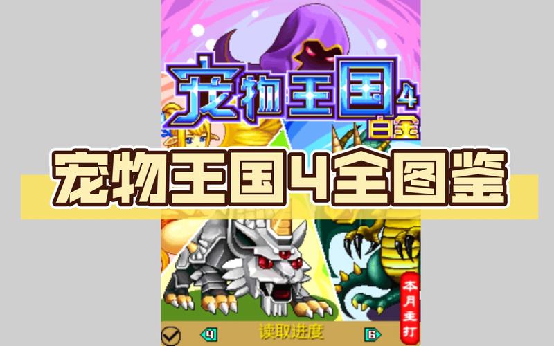 宠物王国4白金内购提米版