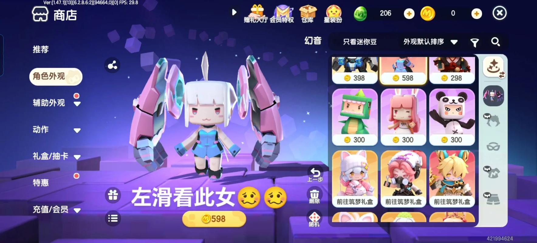 Xe迷你世界专属版白色版内购版