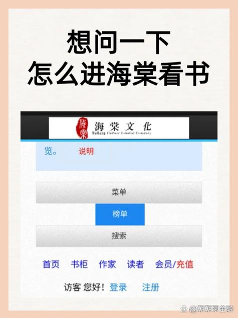 海棠文学城小说免费入口