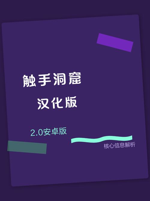 触手安卓汉化手机教程