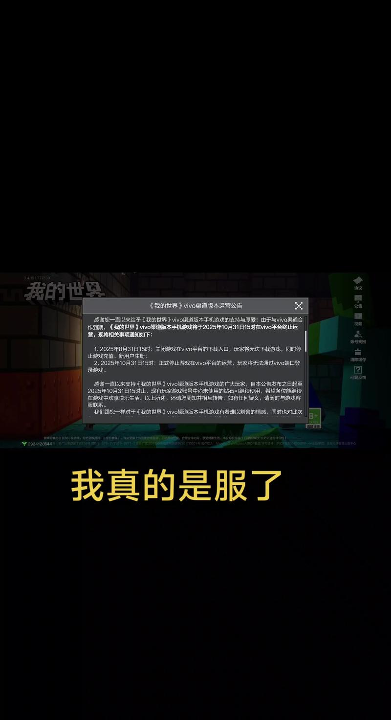 我的世界渠道服无限版