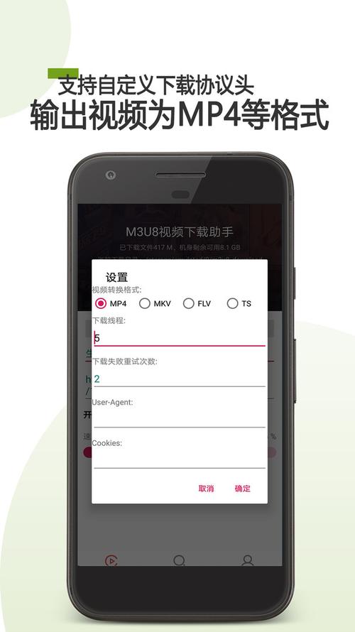 手机上m3u8视频