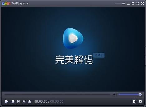 完美解码安卓版本
