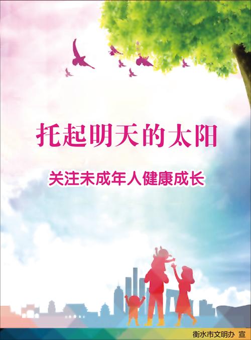 阳光守护版家长去广告