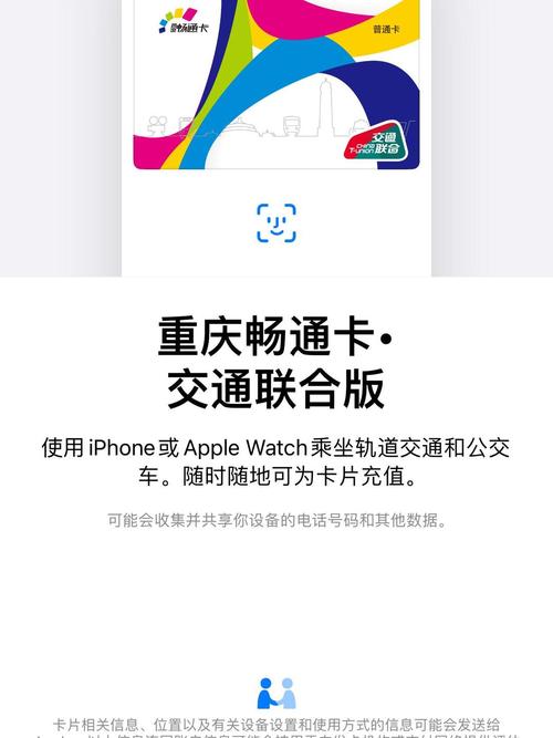 重庆畅通卡app下载不卡顿