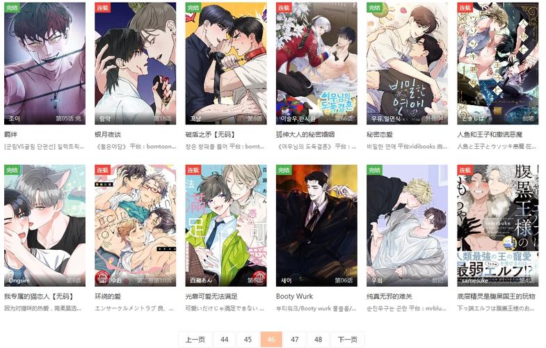 香香腐宅boylove网站无广告安装