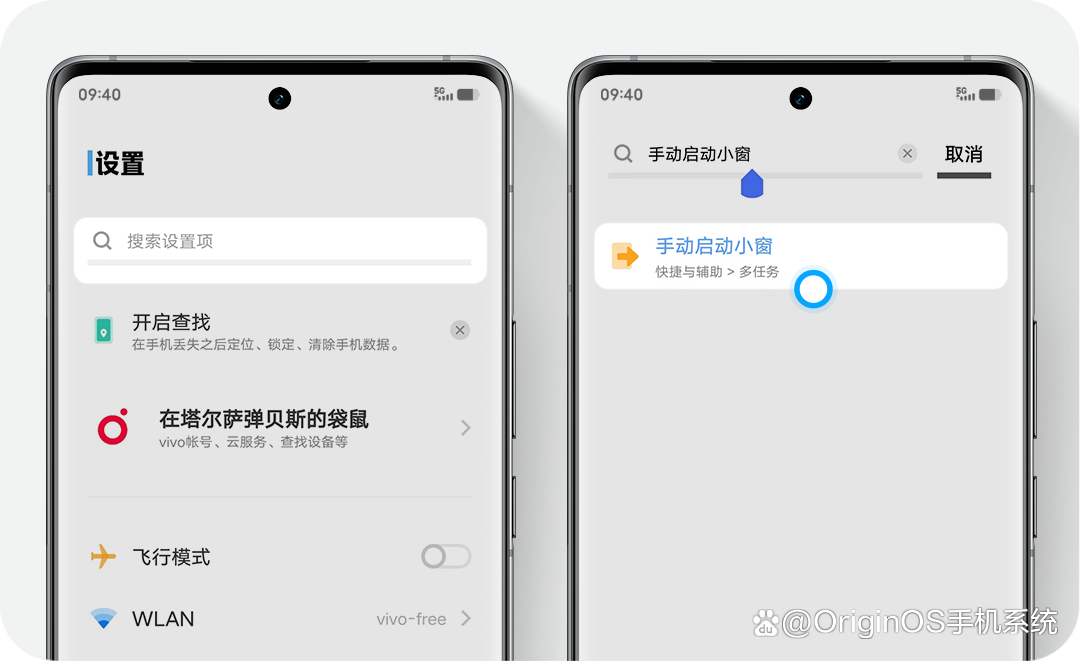 vivo手机的小窗口怎么弄出来