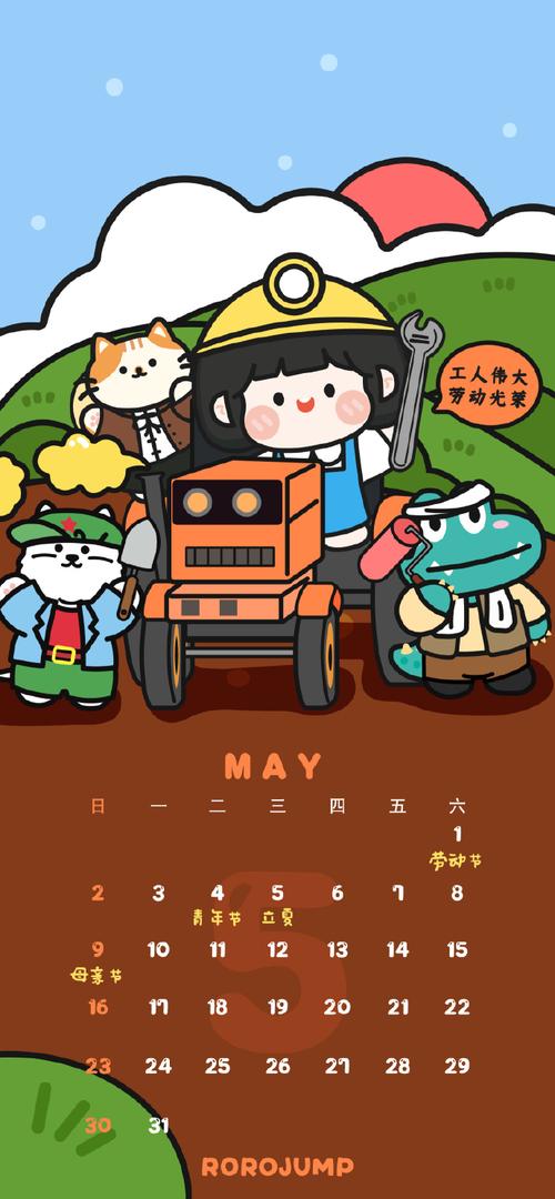 五一动漫华为版
