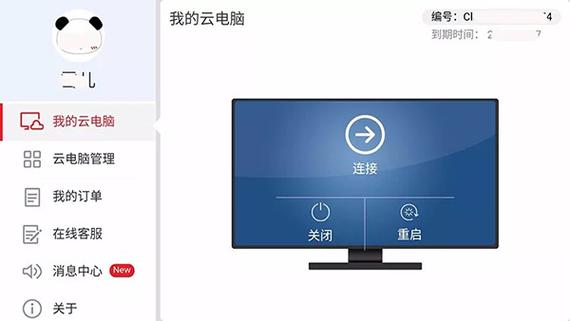 私电脑无限时间