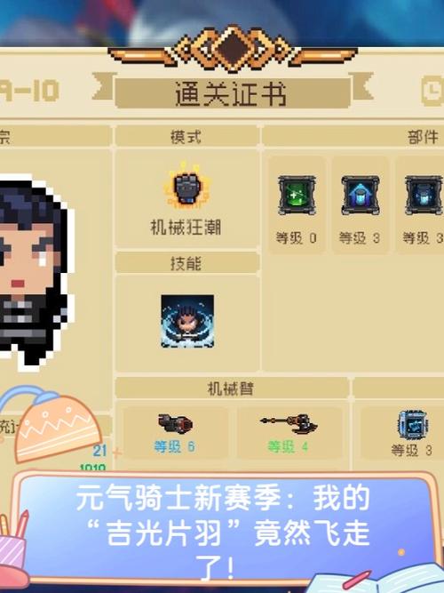 从海元气骑士脚本