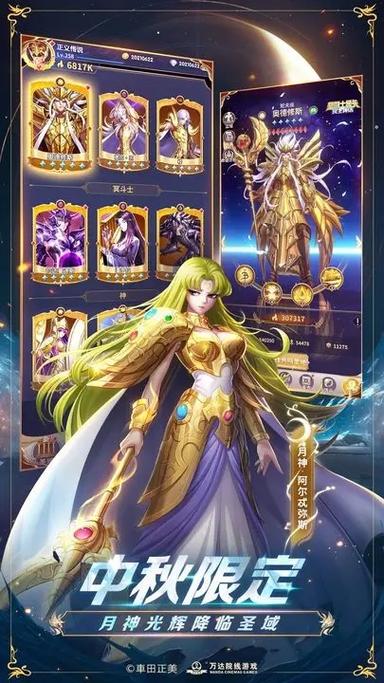 圣斗士星矢破解版无限钻石版