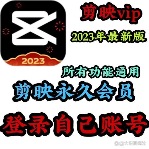 剪映版本本2023