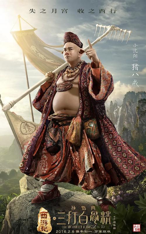 八戒八戒影视在线观看免费下载