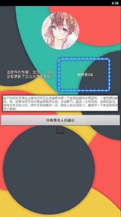 机战王作弊盒安防走失