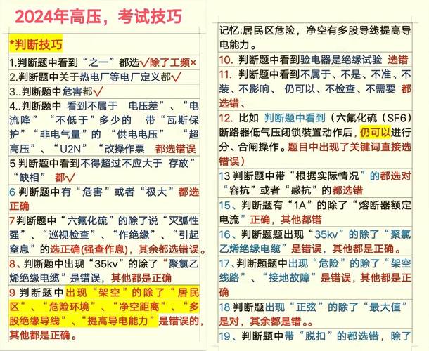 低压电工证刷题