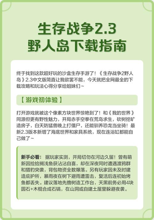 生存战争野人岛联机版下载无广告正版
