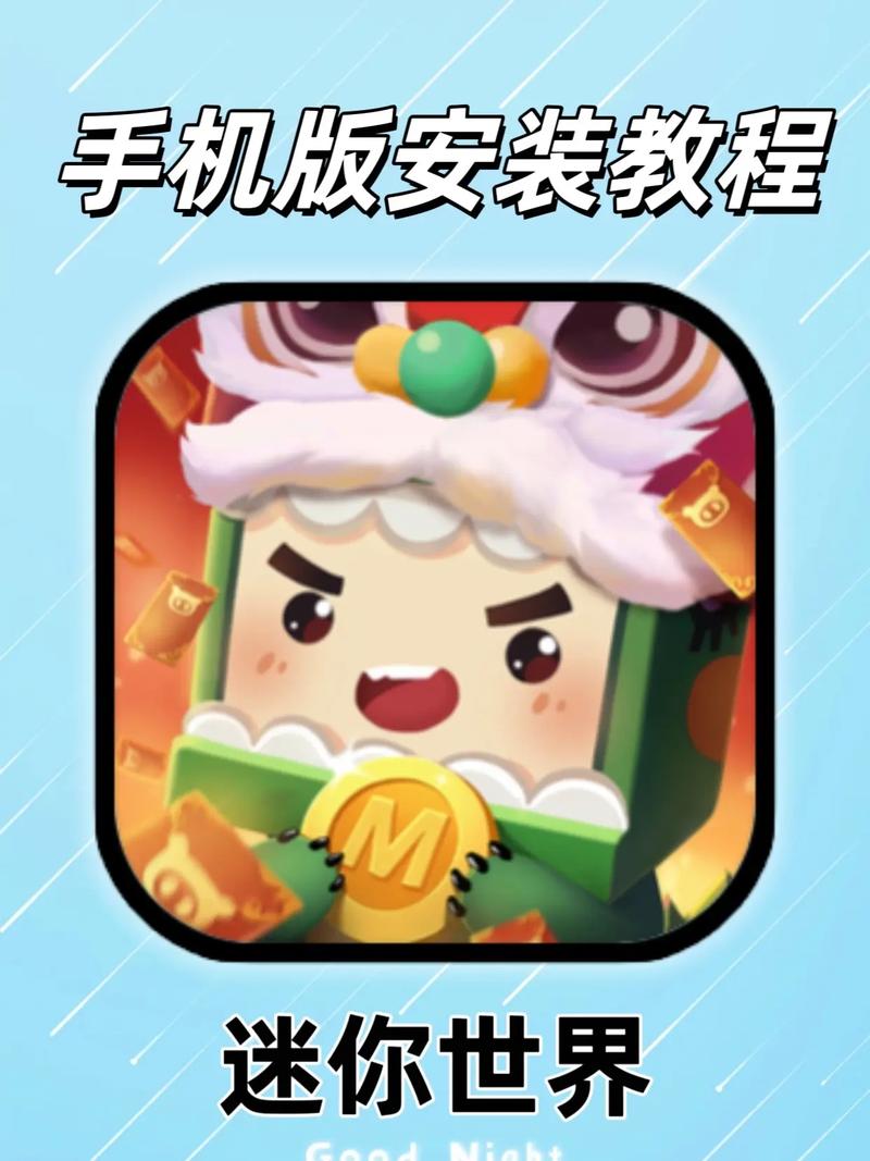 红米版迷你世界终极版