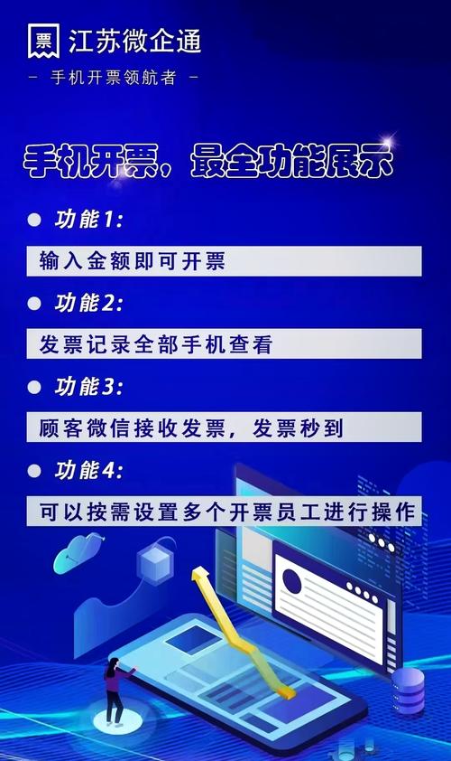 小票生成模拟器