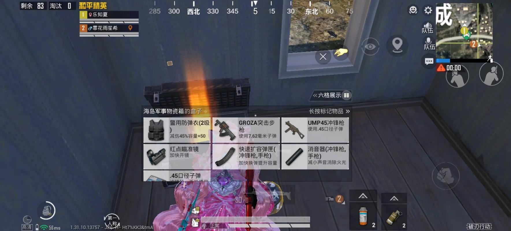 忆同学工具箱和平精英