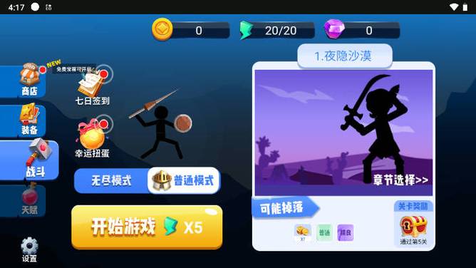 标枪大作战内置作弊菜单下载