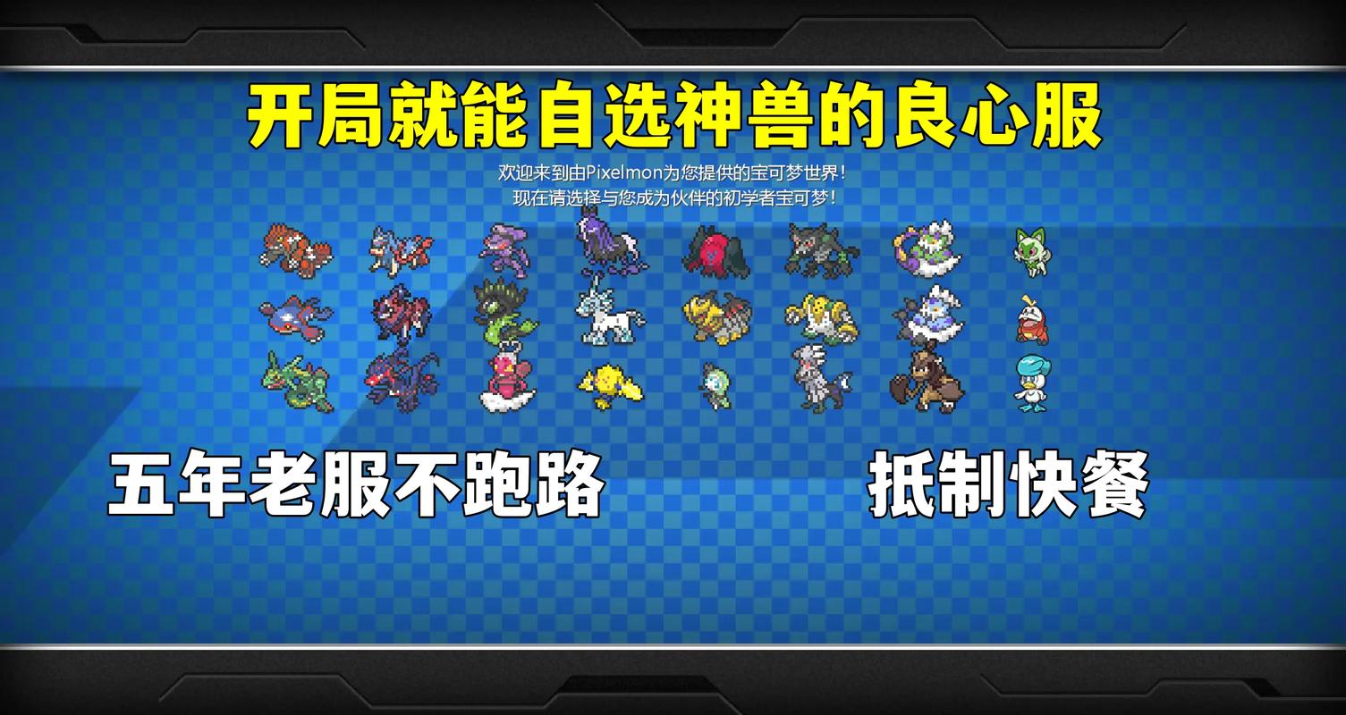 我的世界宝可梦百科