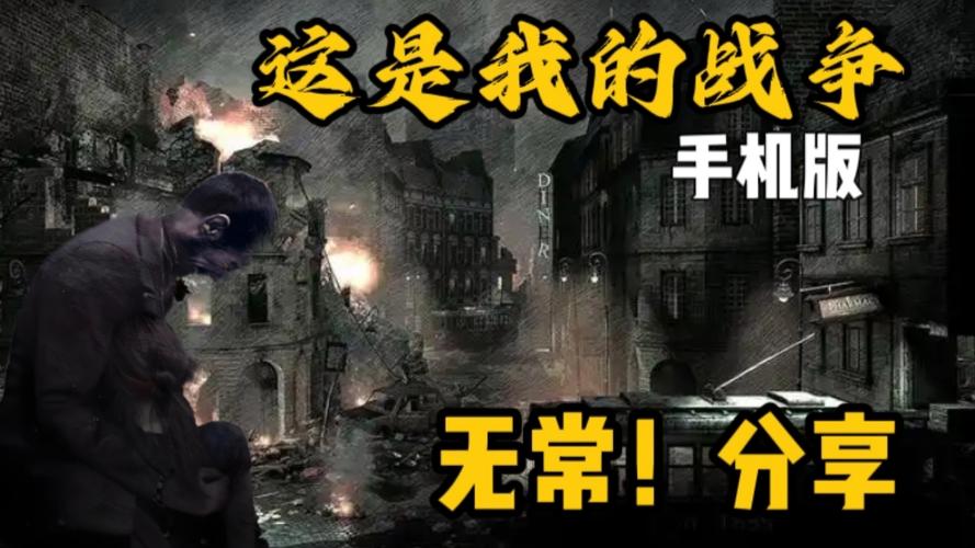 这是我的战争破解版内置菜单mod最新无限