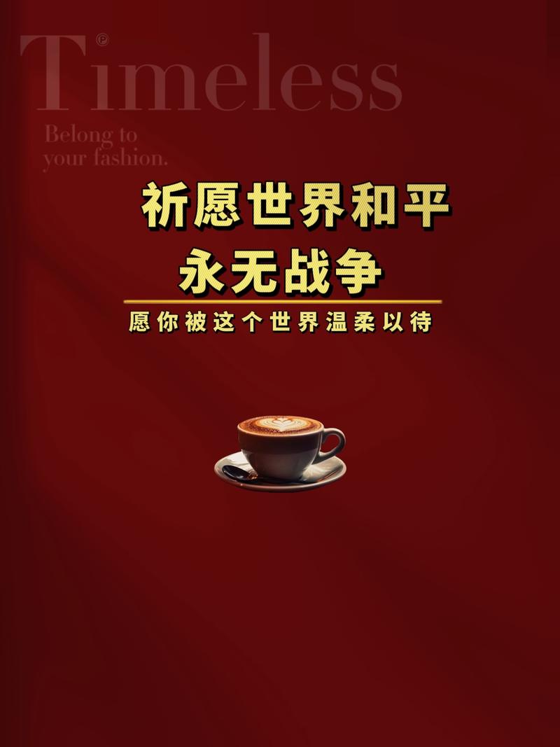 公益数据号和平