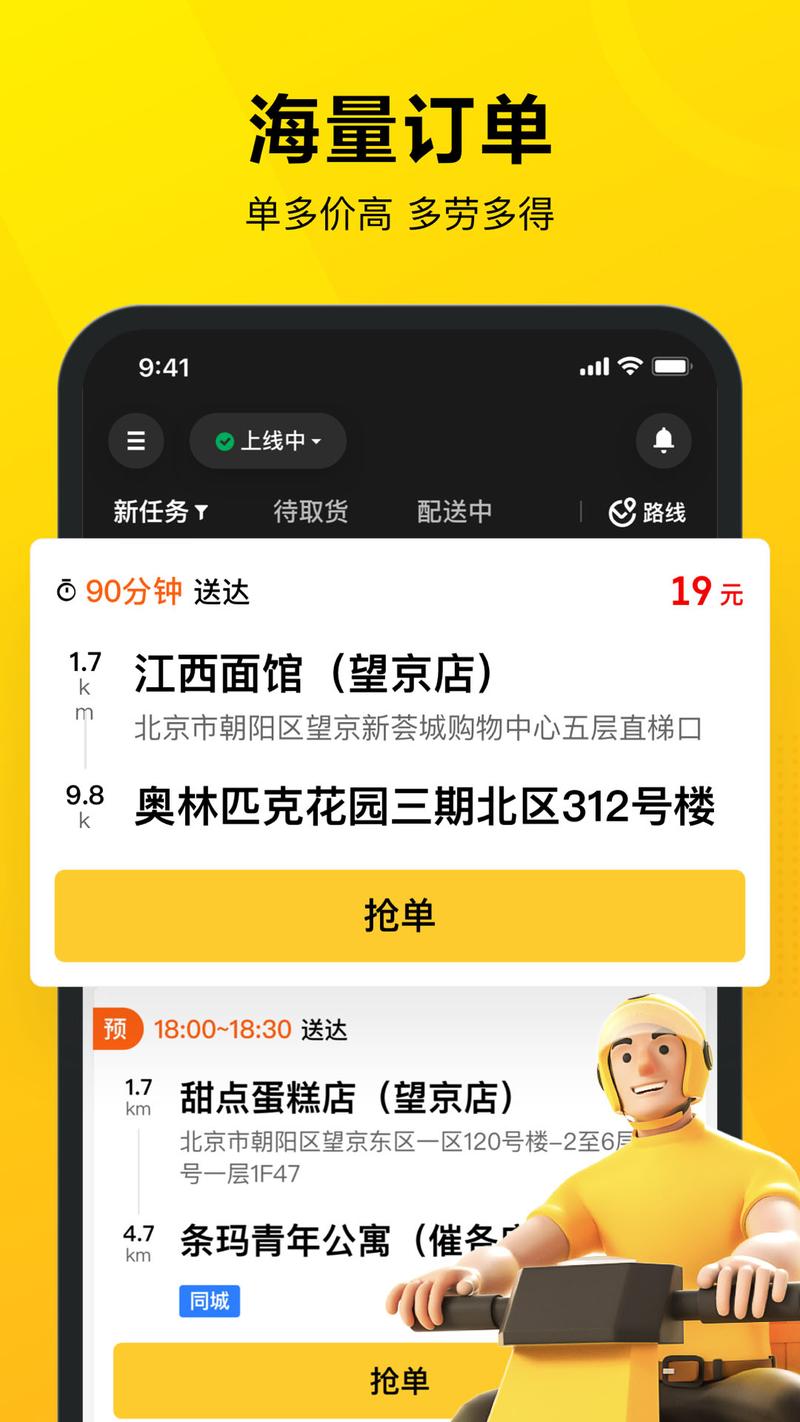 美团app无限制永久免费免费解锁