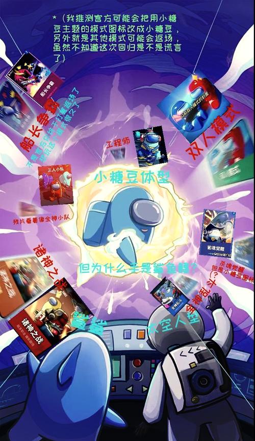 太空杀悬浮球M
