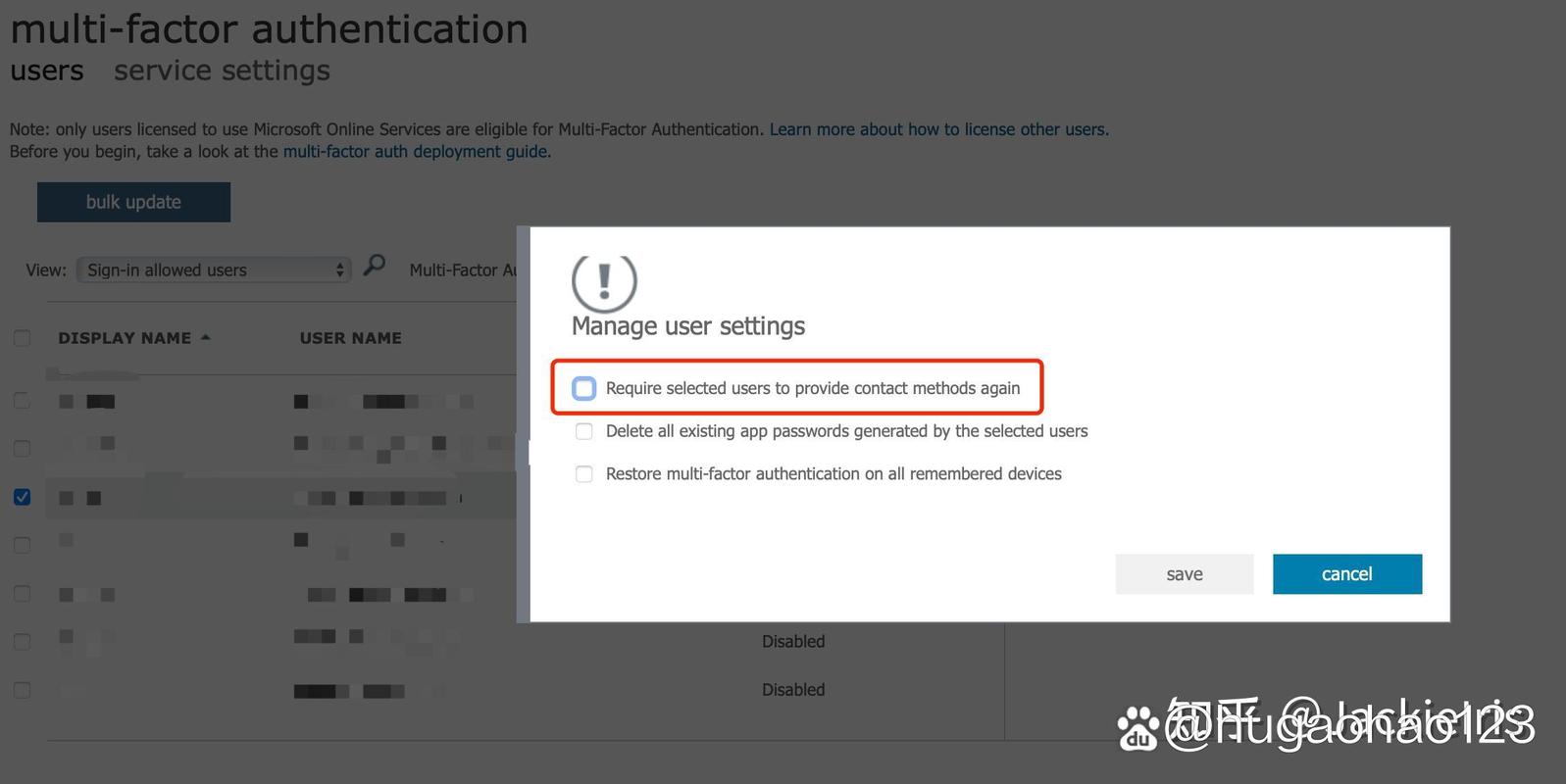 authentication验证器