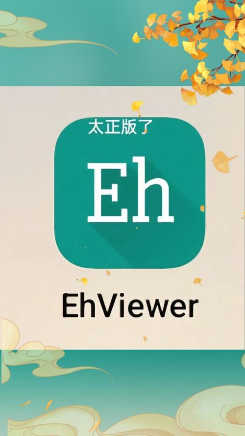ehviewer下载版本19