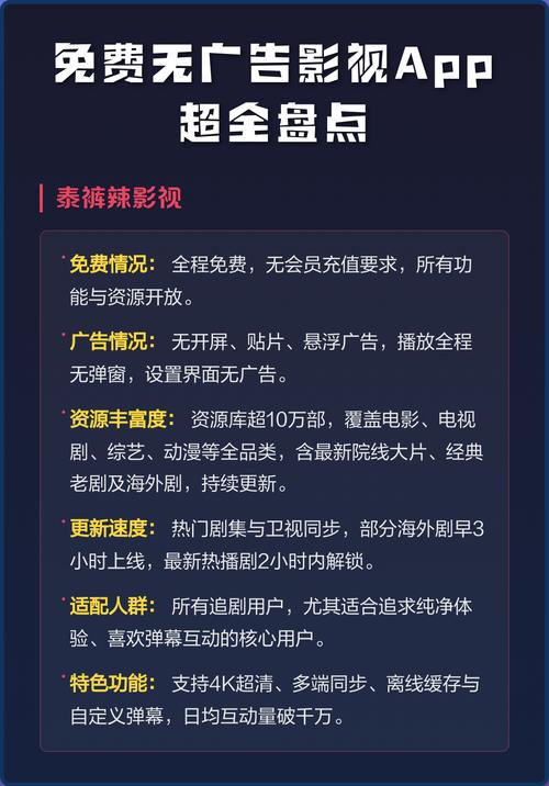 极闪影视官网修改版无广告