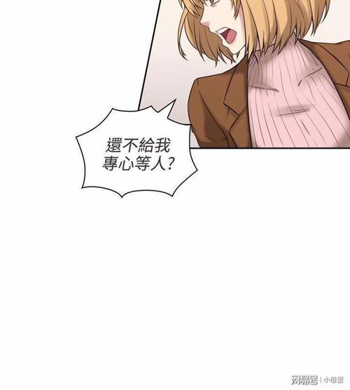 老师真棒漫画全本完整版
