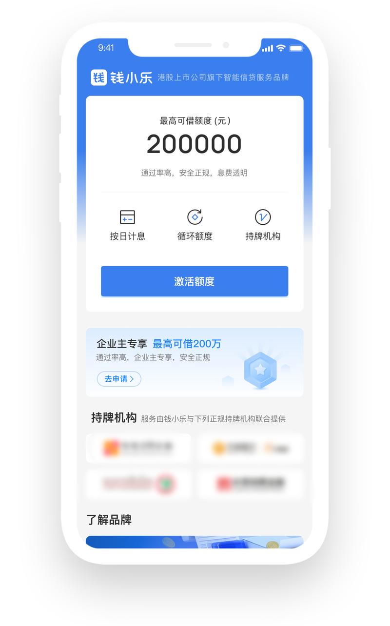 小乐钱包app借款