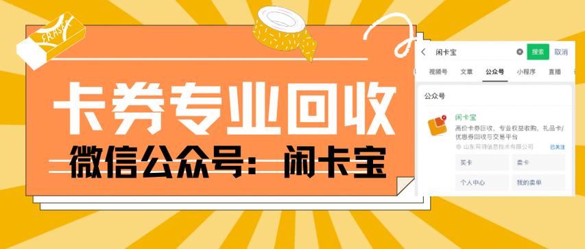 闲卡宝官网
