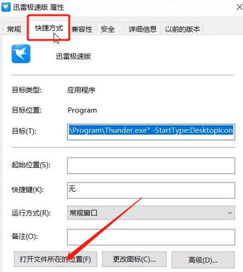 迅雷没资源解决办法