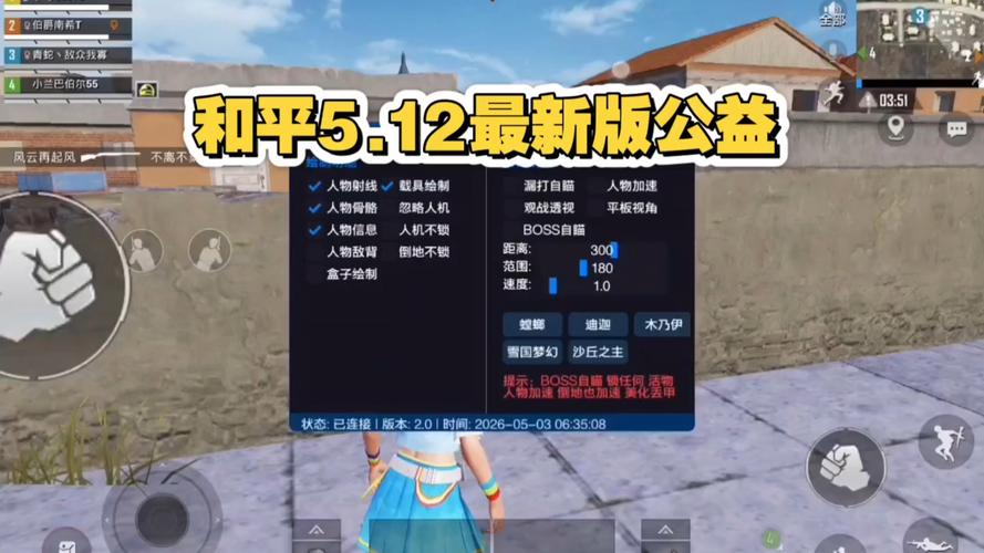 和平精英公益内核最新tv版