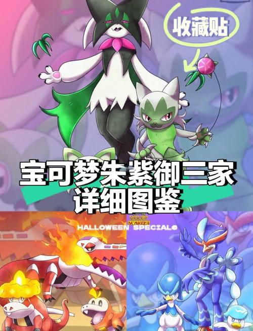 宝可梦朱紫无需彩色版