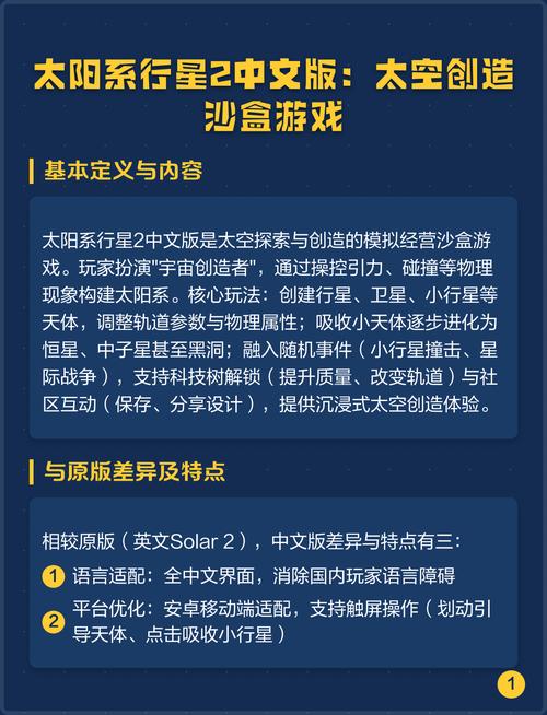 太阳系行星2汉化版安卓无限能量破解版下拉